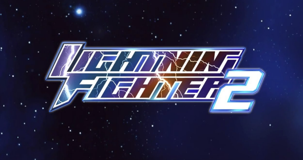 Lightning Fighter 2